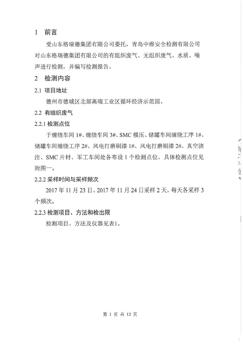 首页- 尊龙集团中国官网入口